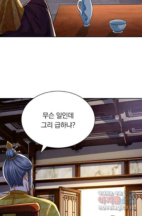 신무천존 116화 11