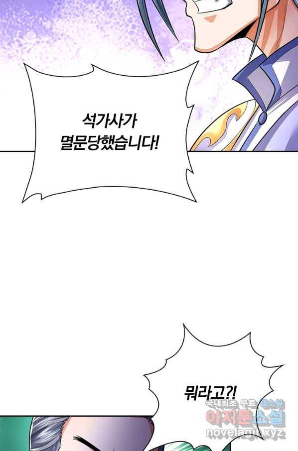 신무천존 116화 13