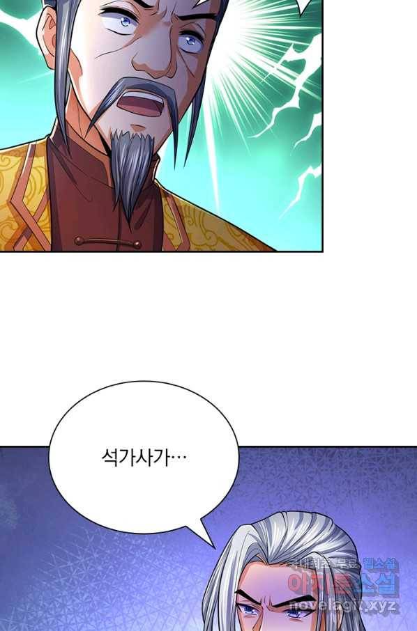신무천존 116화 14
