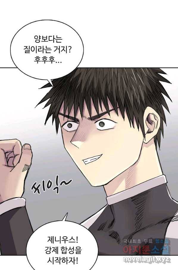 슈퍼 큐브 210화 3