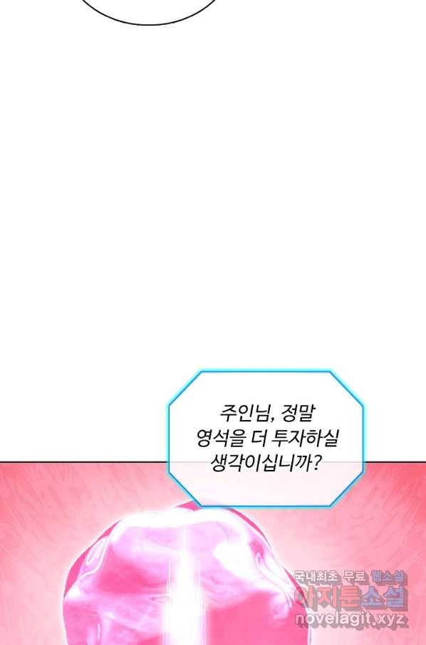 슈퍼 큐브 210화 4