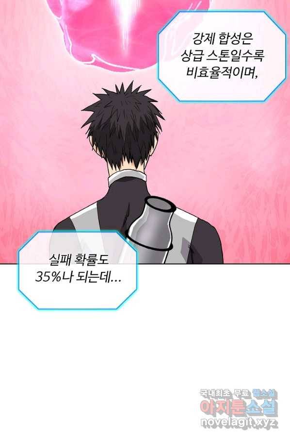 슈퍼 큐브 210화 5