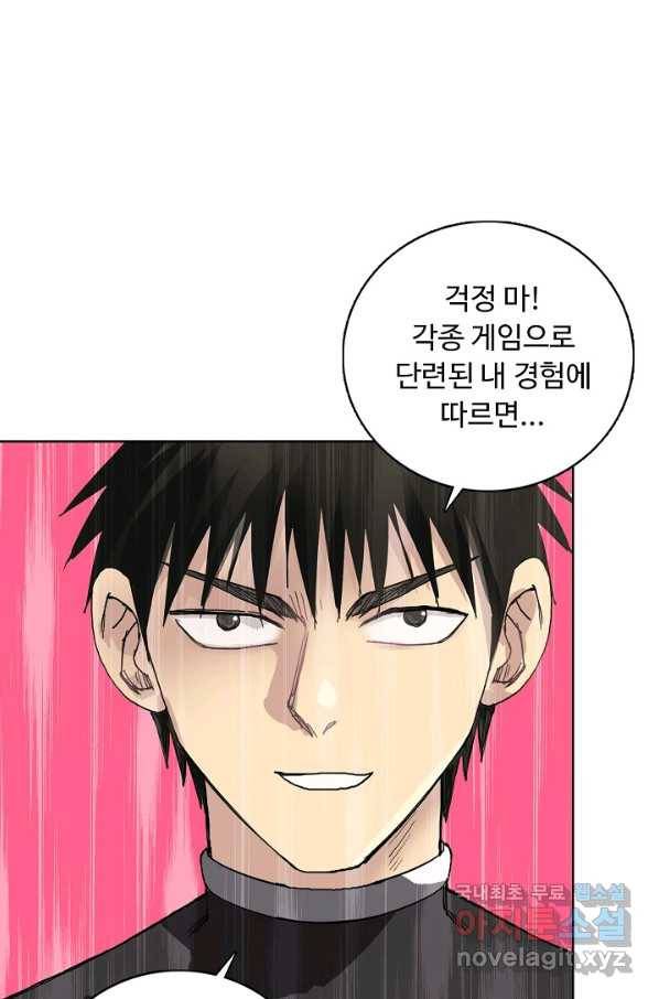 슈퍼 큐브 210화 6
