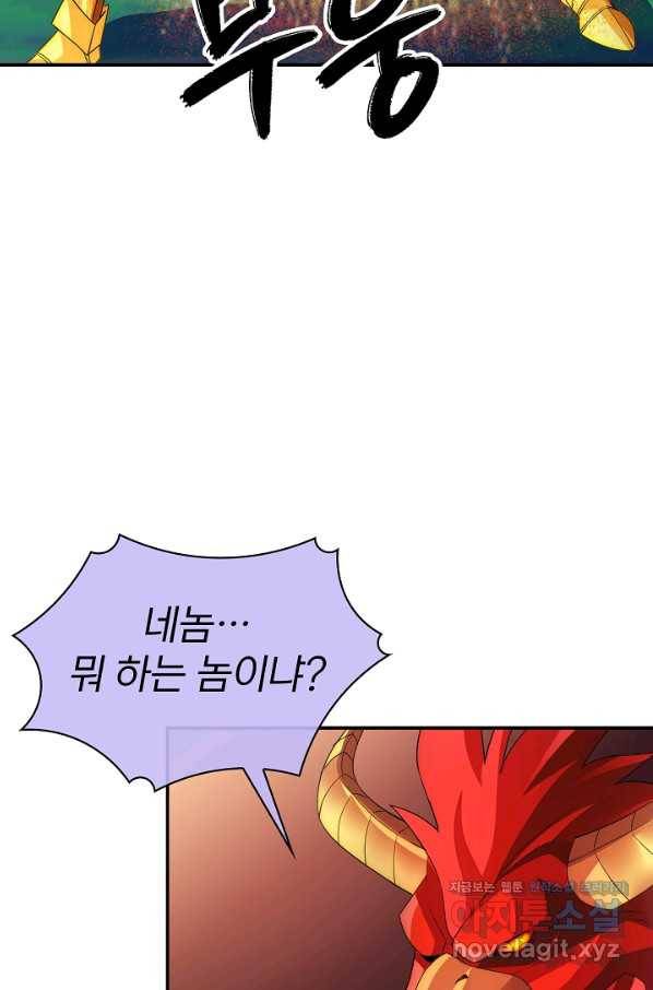 SSS급 특성을 받았지만 적당히 살고 싶다 21화 13