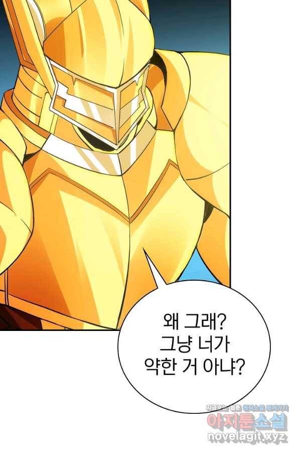 SSS급 특성을 받았지만 적당히 살고 싶다 21화 15