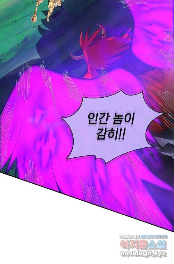 SSS급 특성을 받았지만 적당히 살고 싶다 21화 17