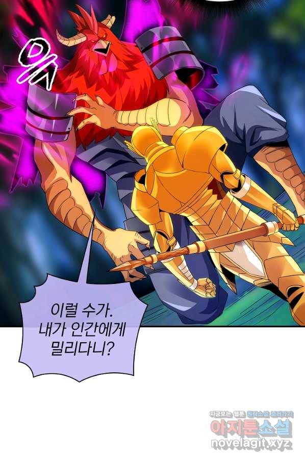SSS급 특성을 받았지만 적당히 살고 싶다 21화 22