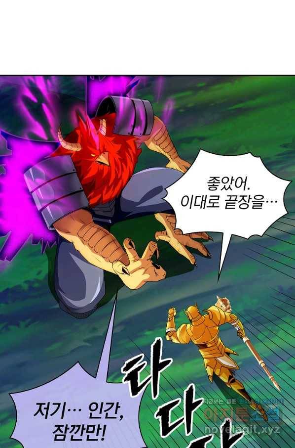 SSS급 특성을 받았지만 적당히 살고 싶다 21화 23