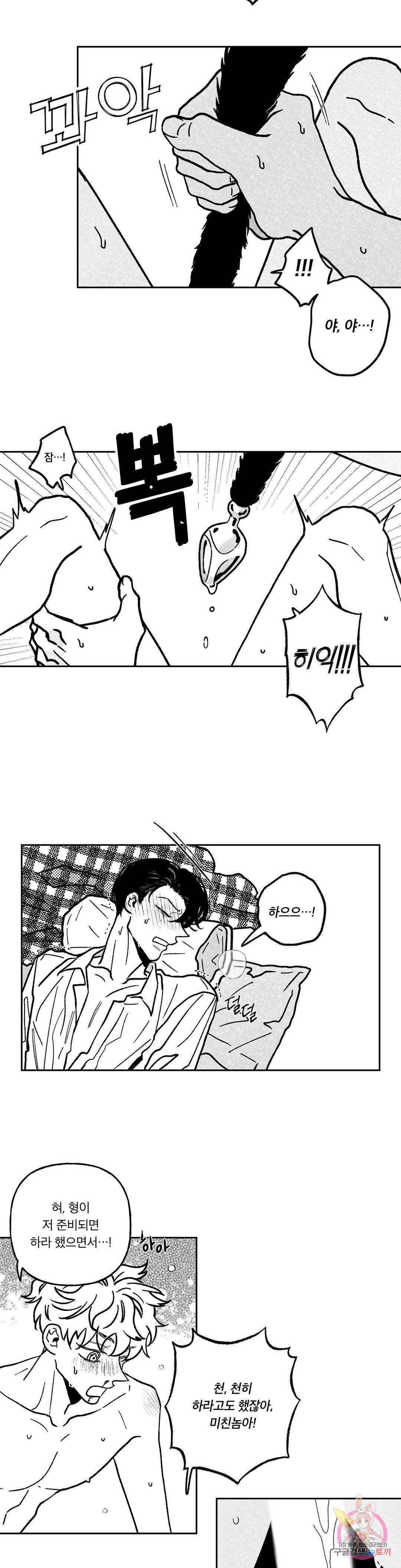 요나와 창일 11화 2