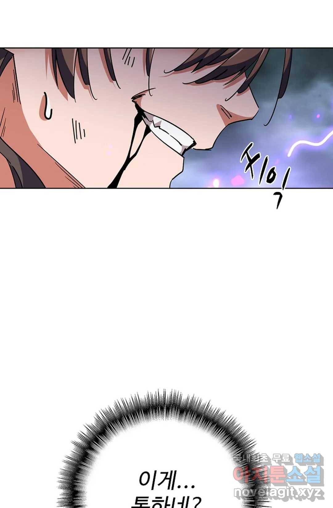 마황의 귀환 263화 12