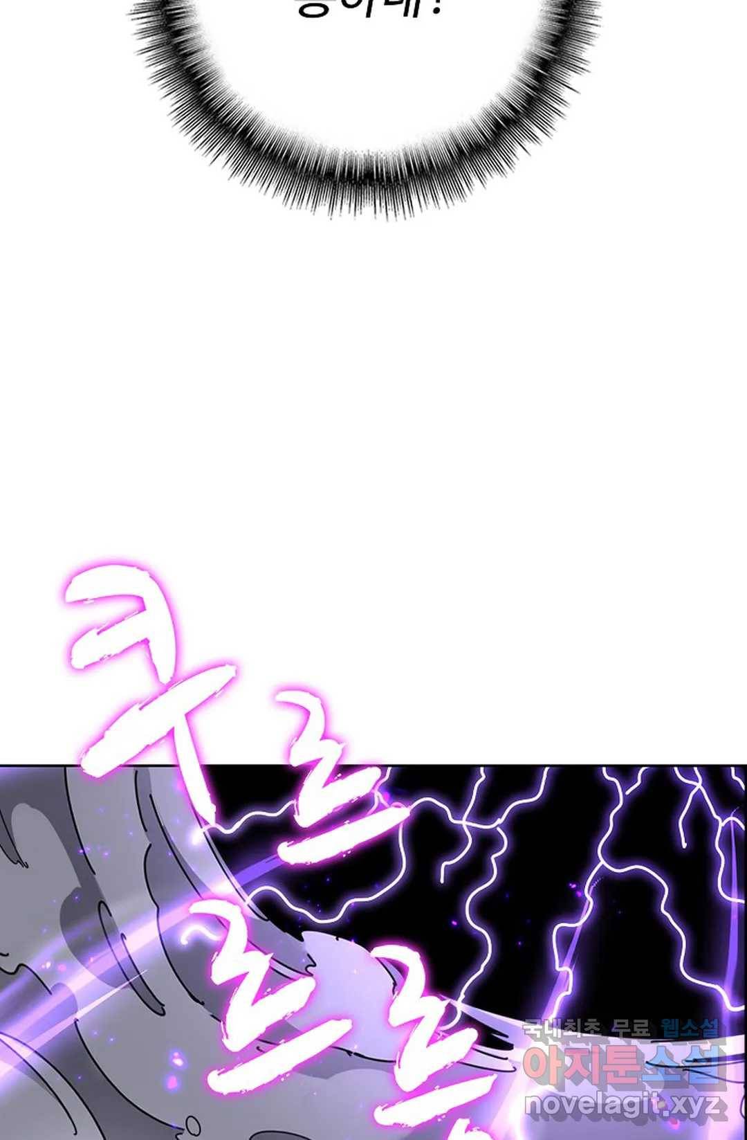 마황의 귀환 263화 13