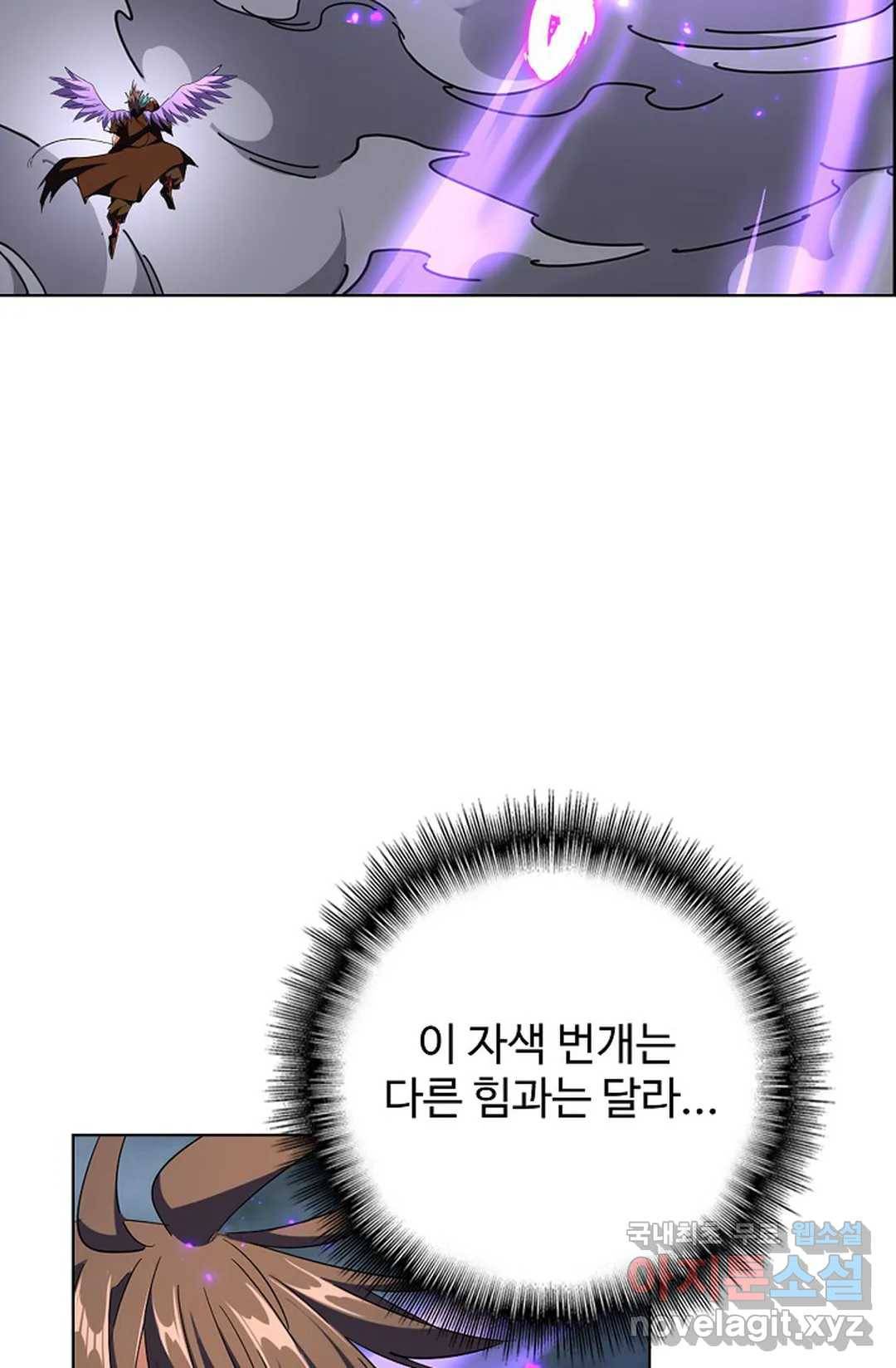 마황의 귀환 263화 14