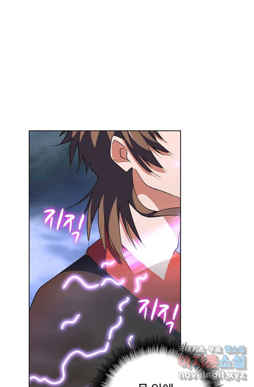 마황의 귀환 263화 16