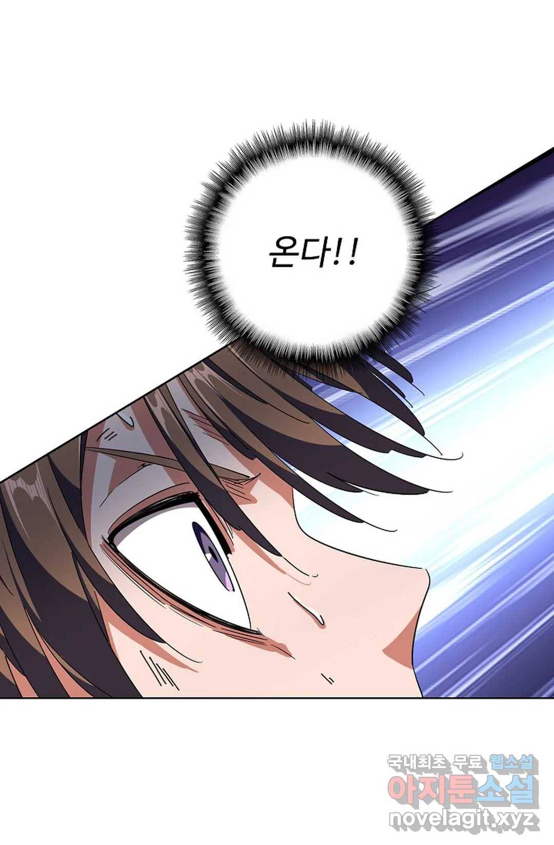 마황의 귀환 263화 20
