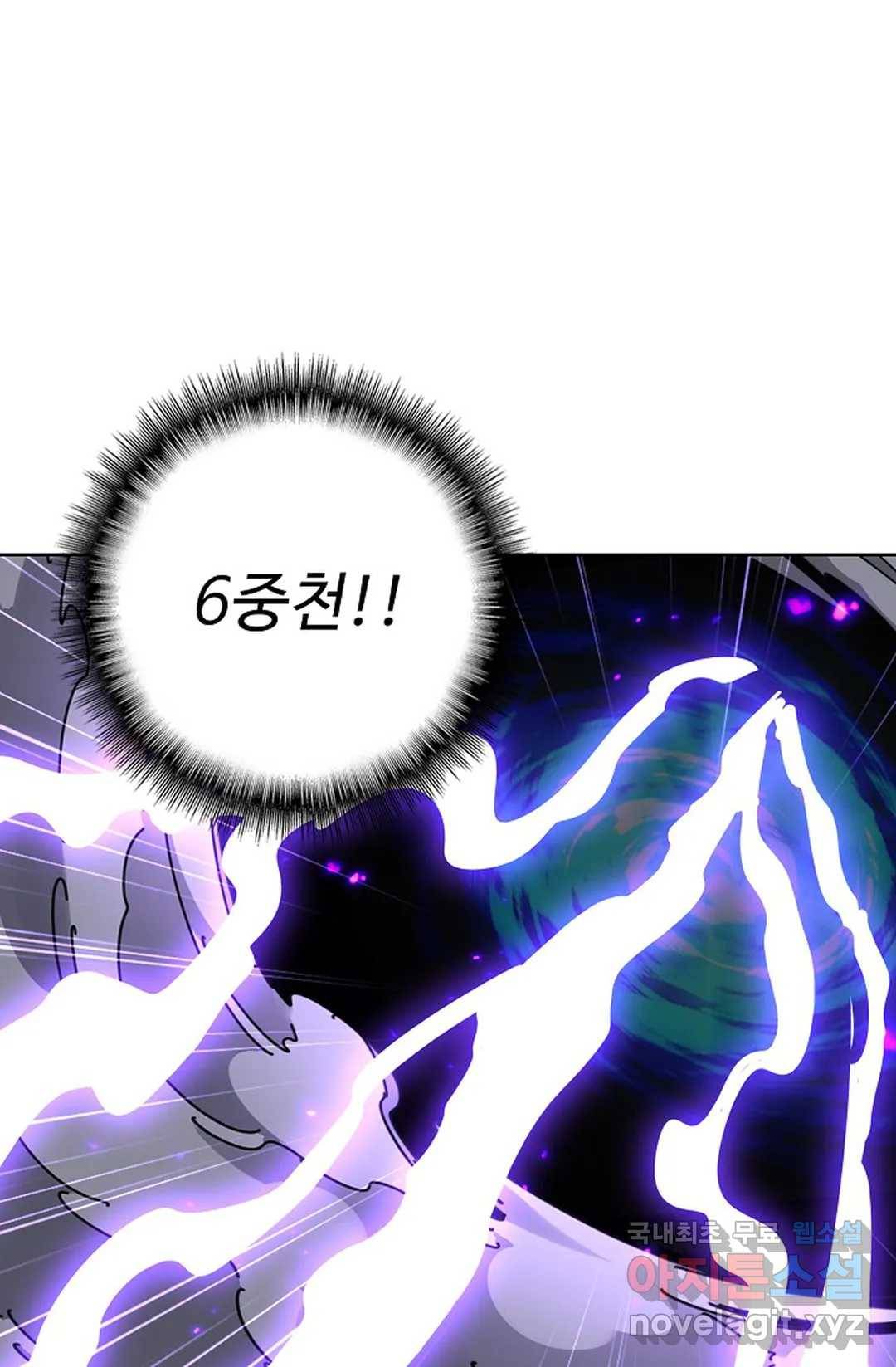 마황의 귀환 263화 21