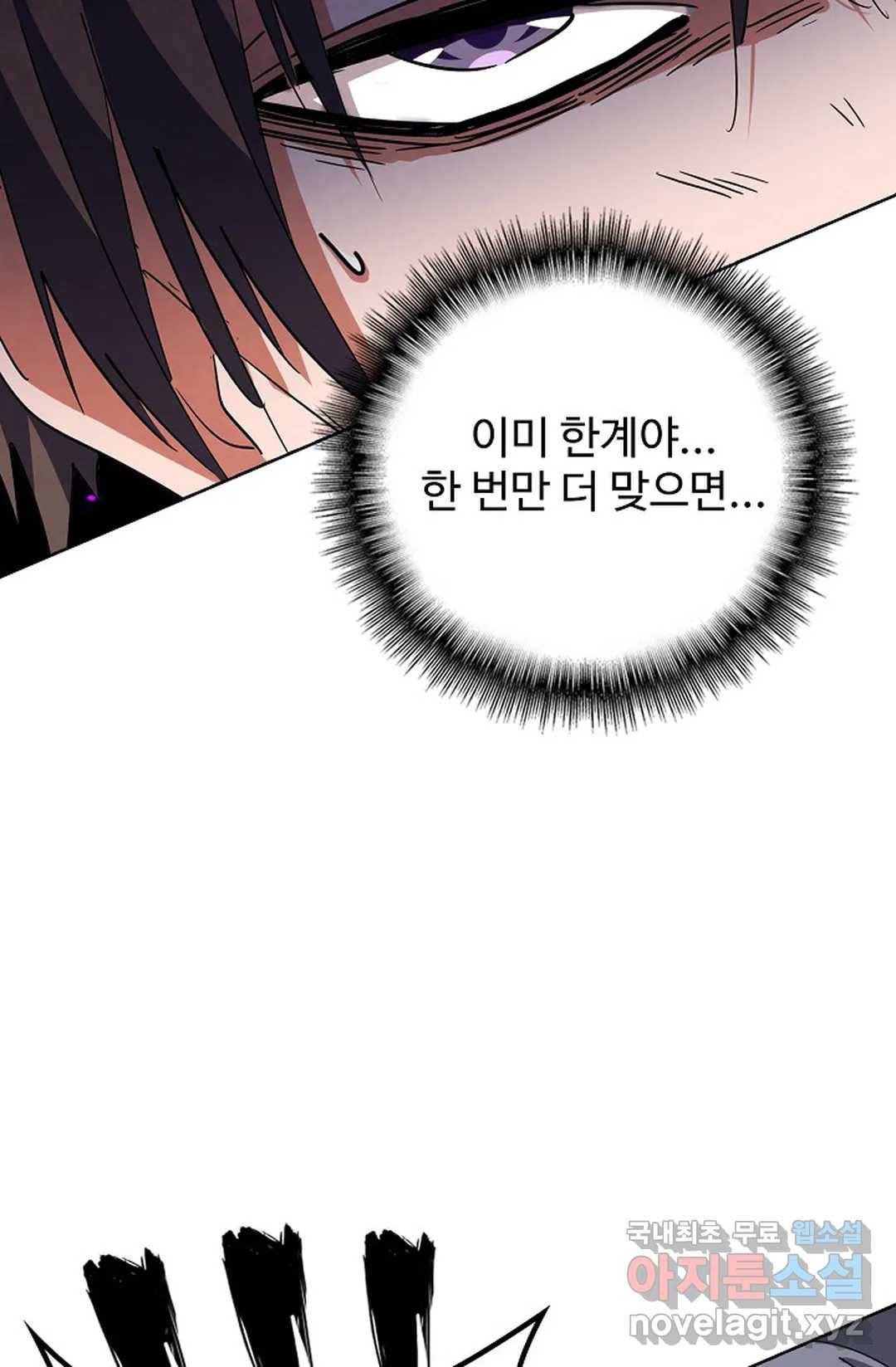 마황의 귀환 263화 30