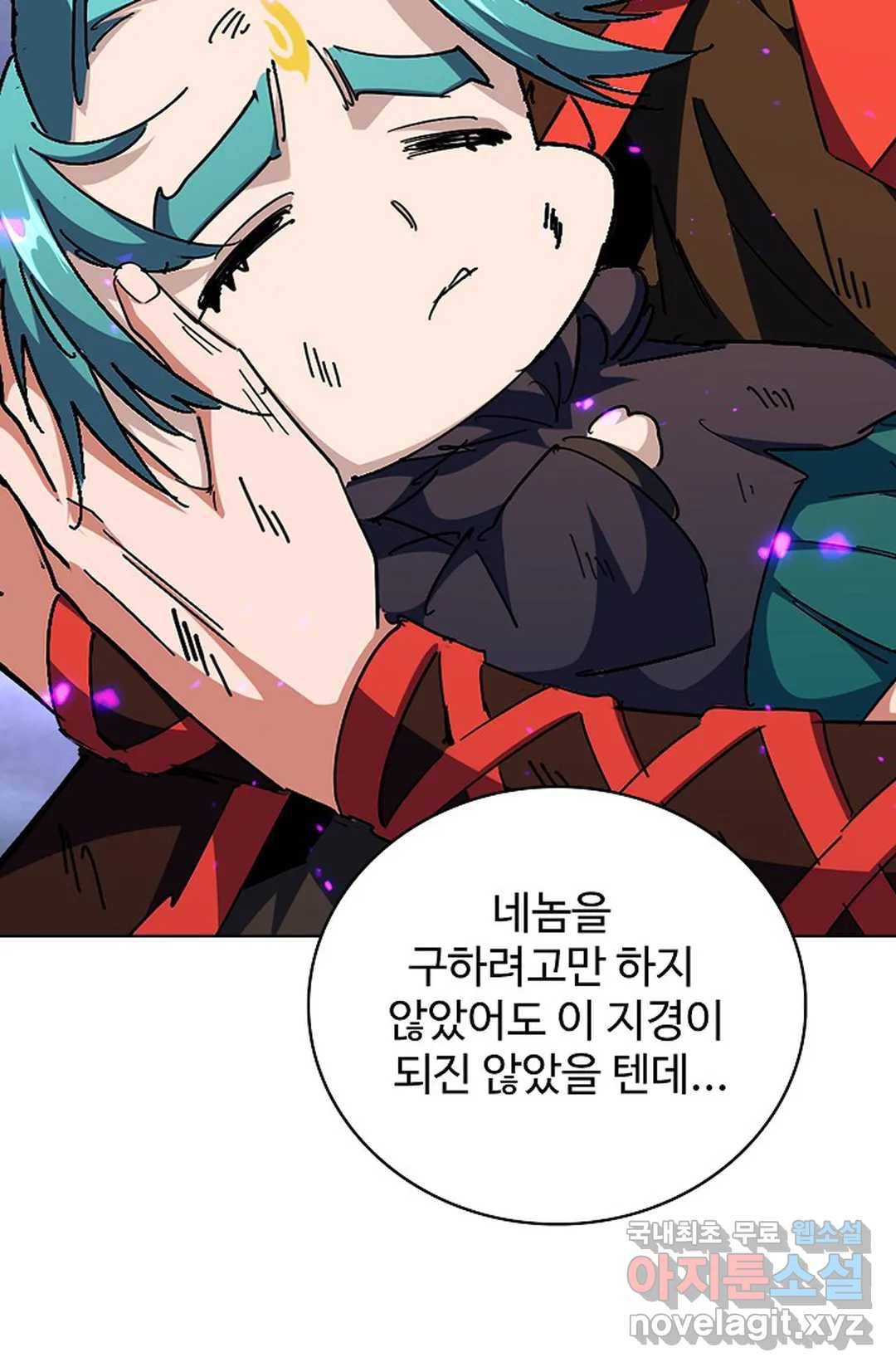 마황의 귀환 263화 35