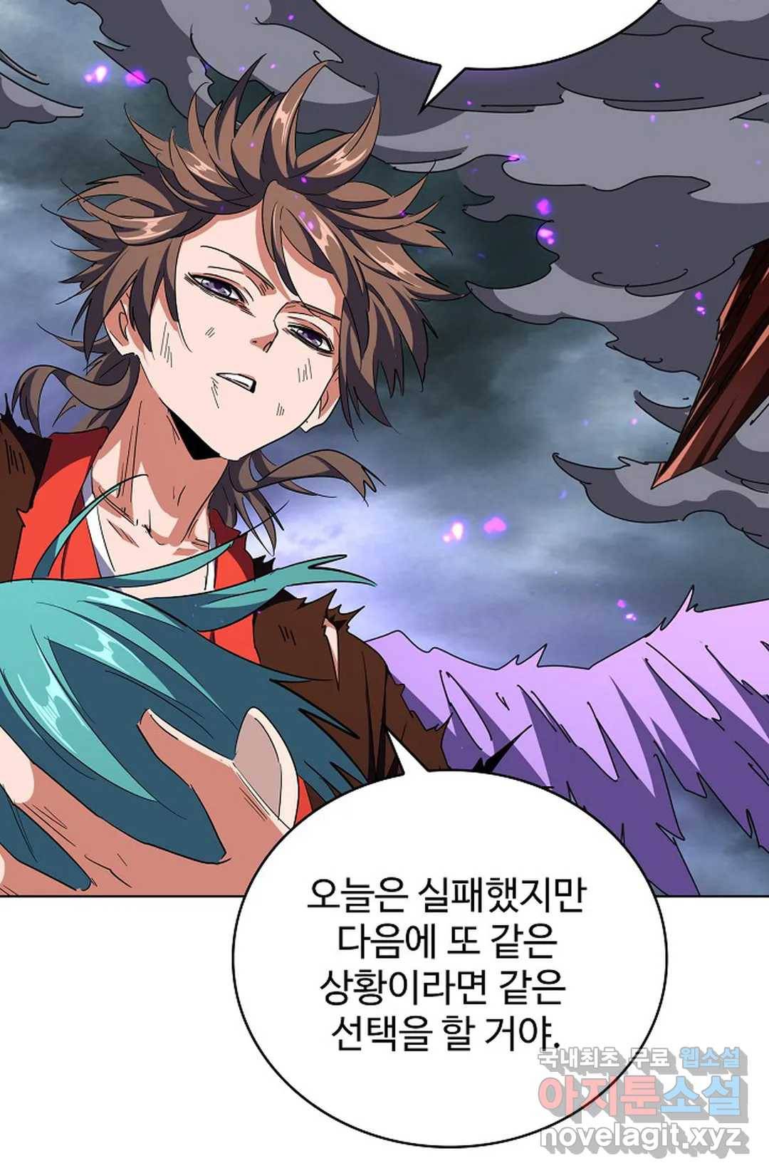 마황의 귀환 263화 38