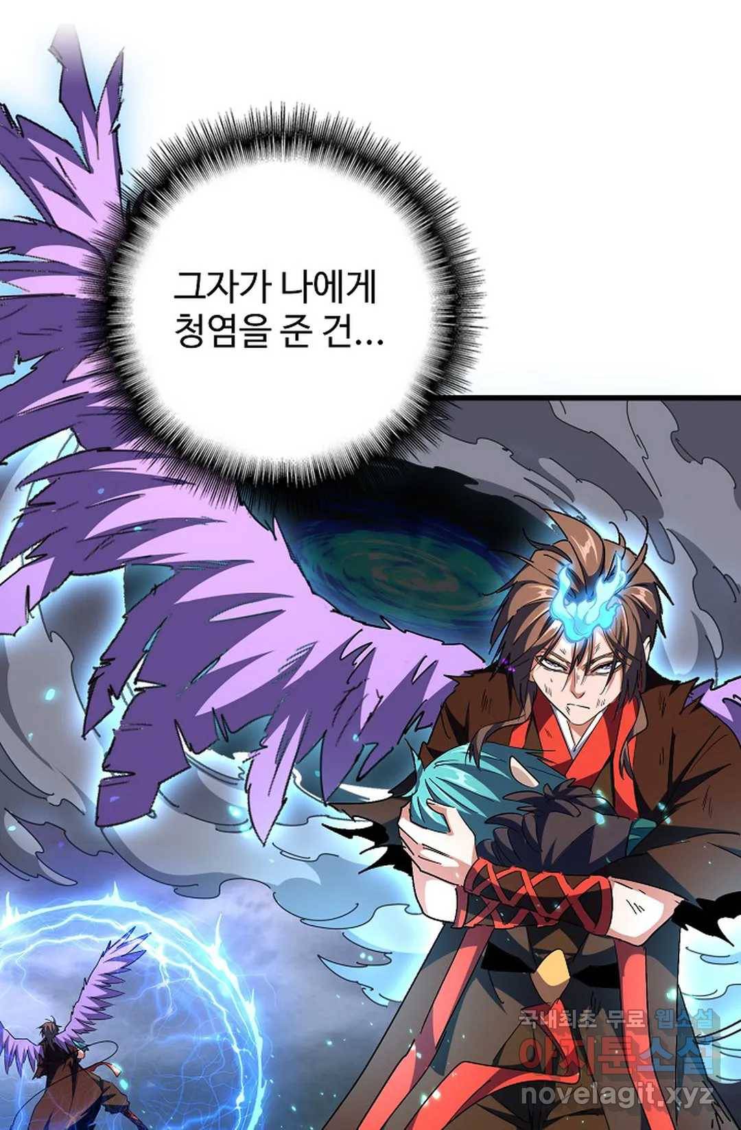 마황의 귀환 263화 49