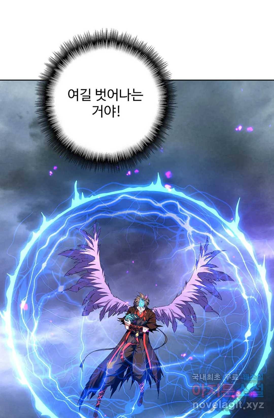 마황의 귀환 263화 53