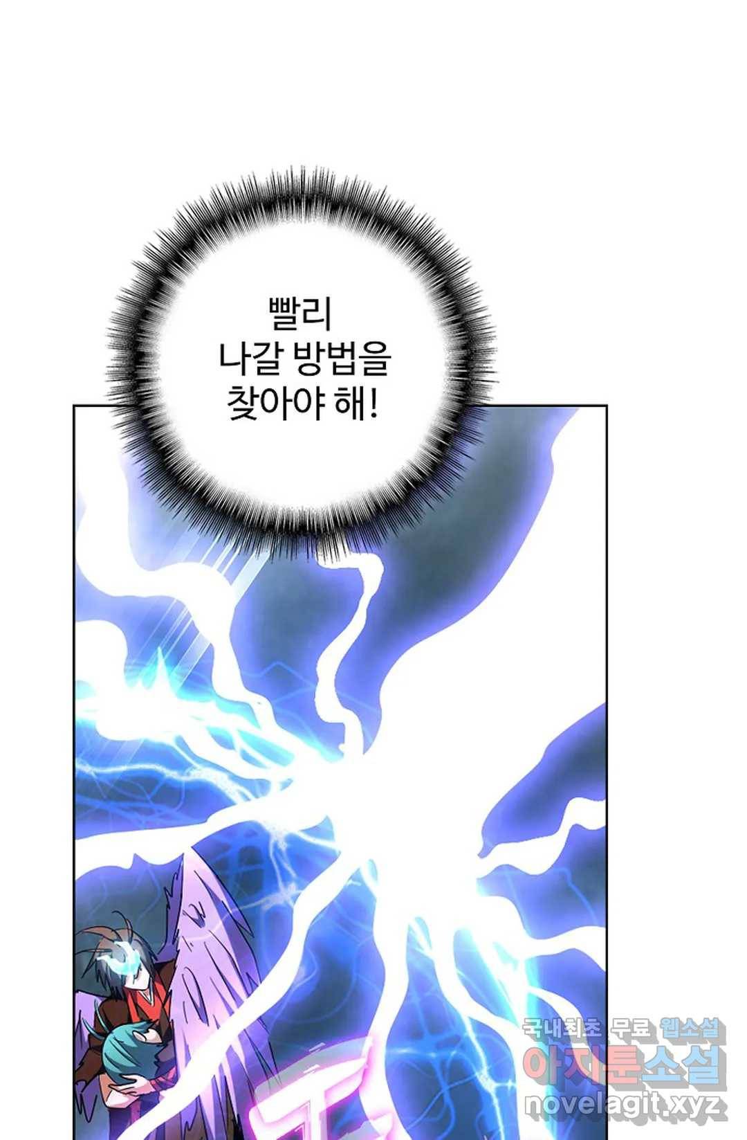 마황의 귀환 263화 56