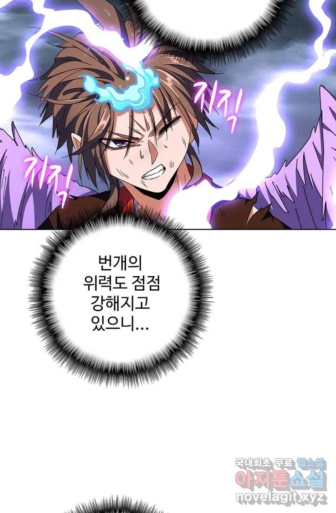 마황의 귀환 263화 58