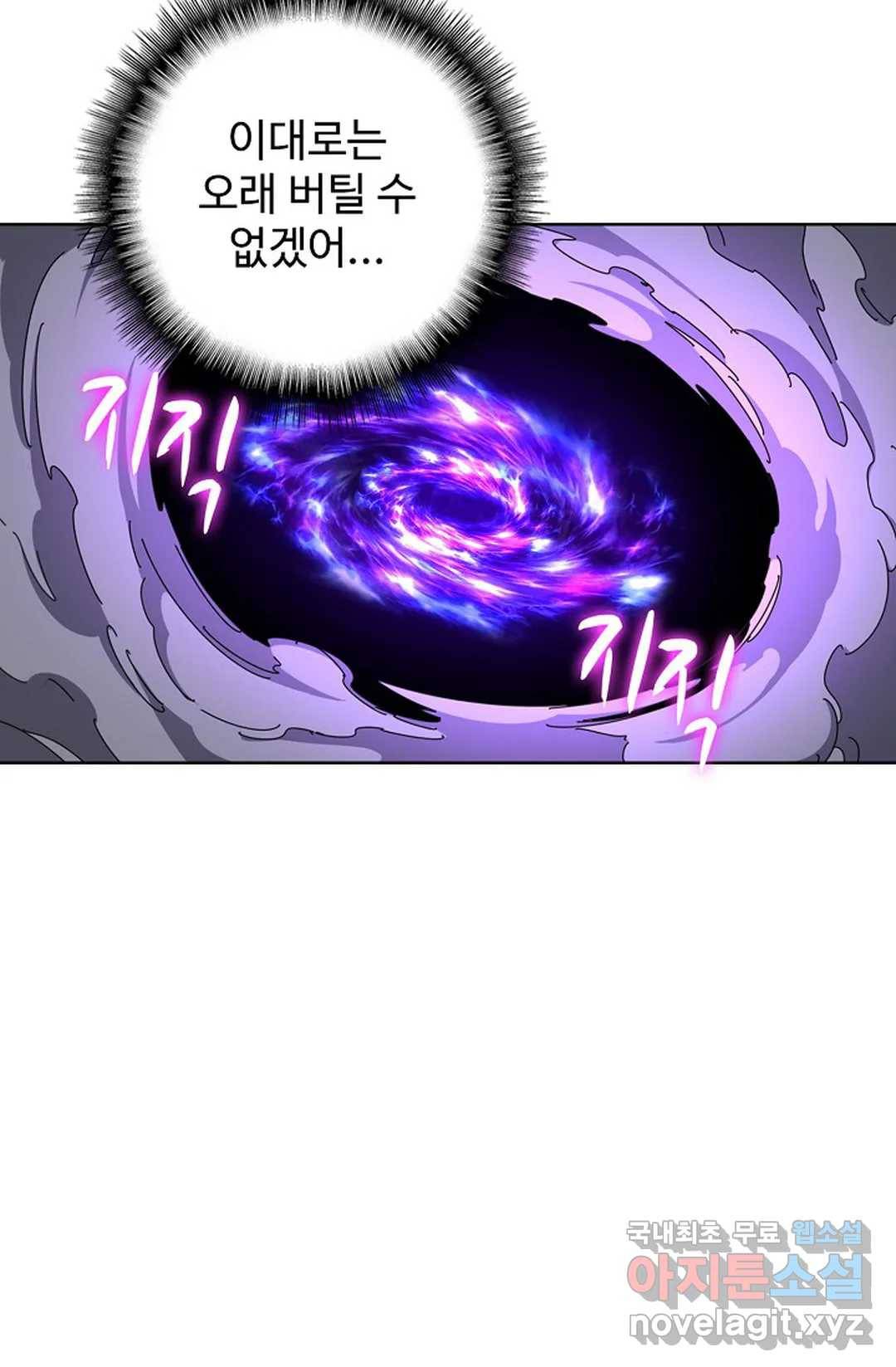 마황의 귀환 263화 59