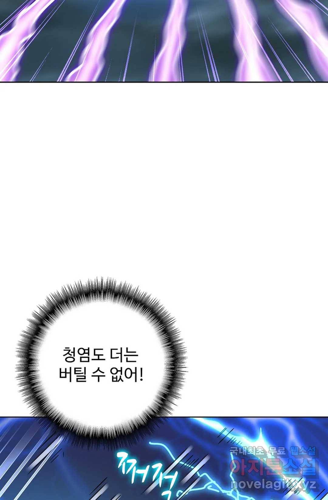 마황의 귀환 263화 64