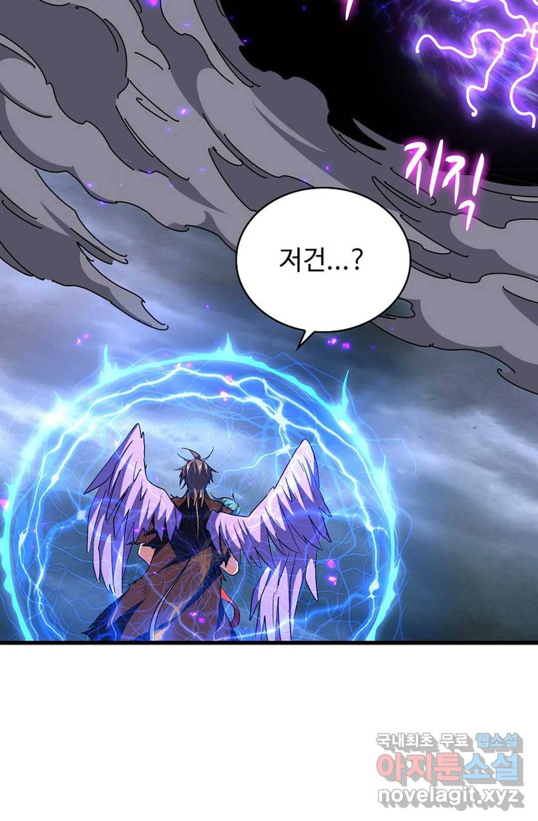 마황의 귀환 263화 68