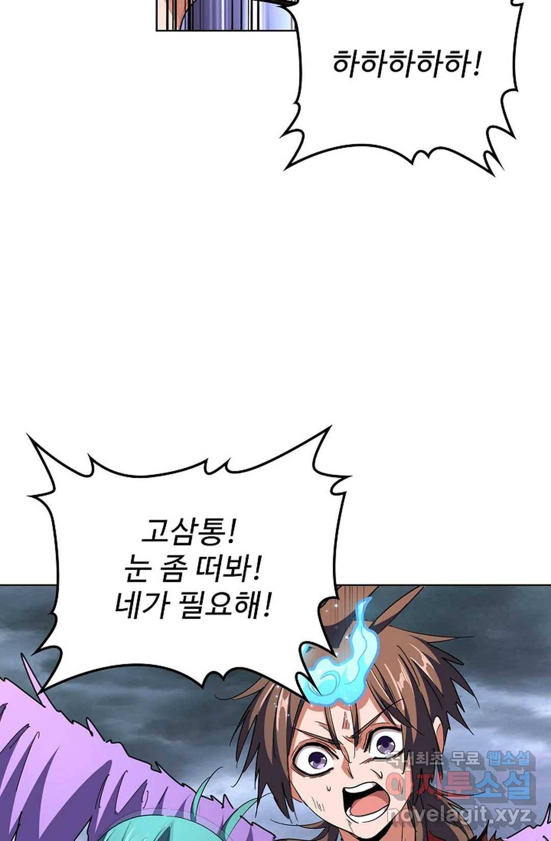 마황의 귀환 263화 73