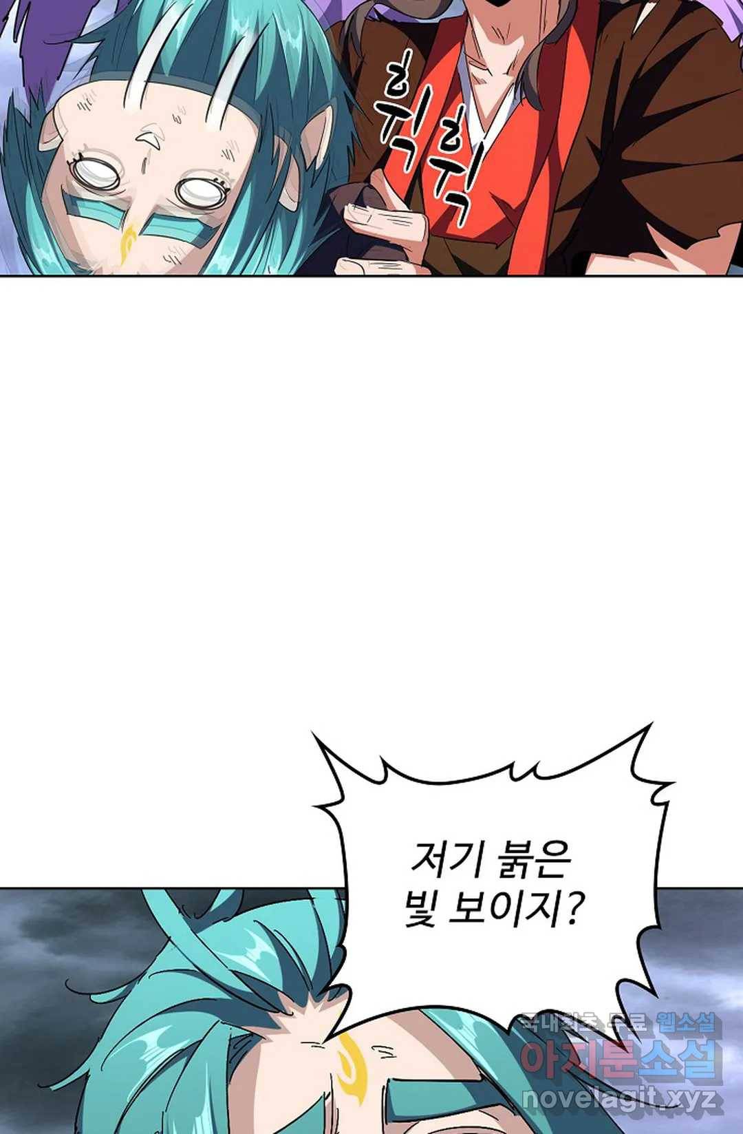 마황의 귀환 263화 74