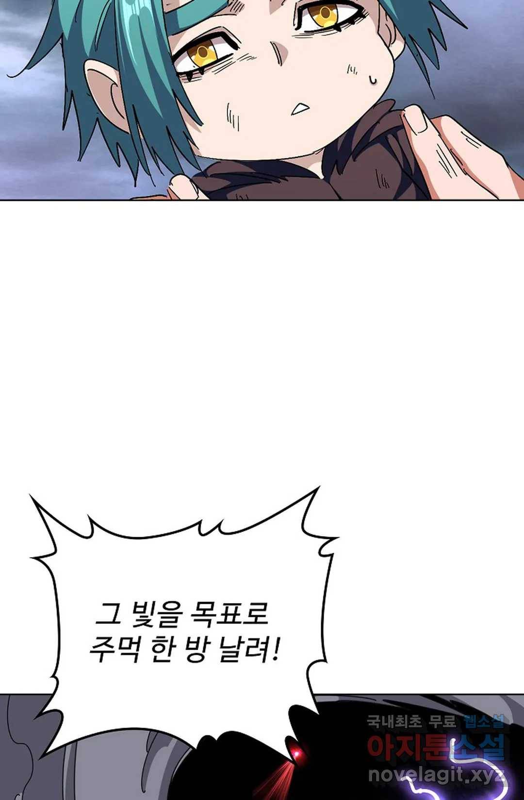 마황의 귀환 263화 75