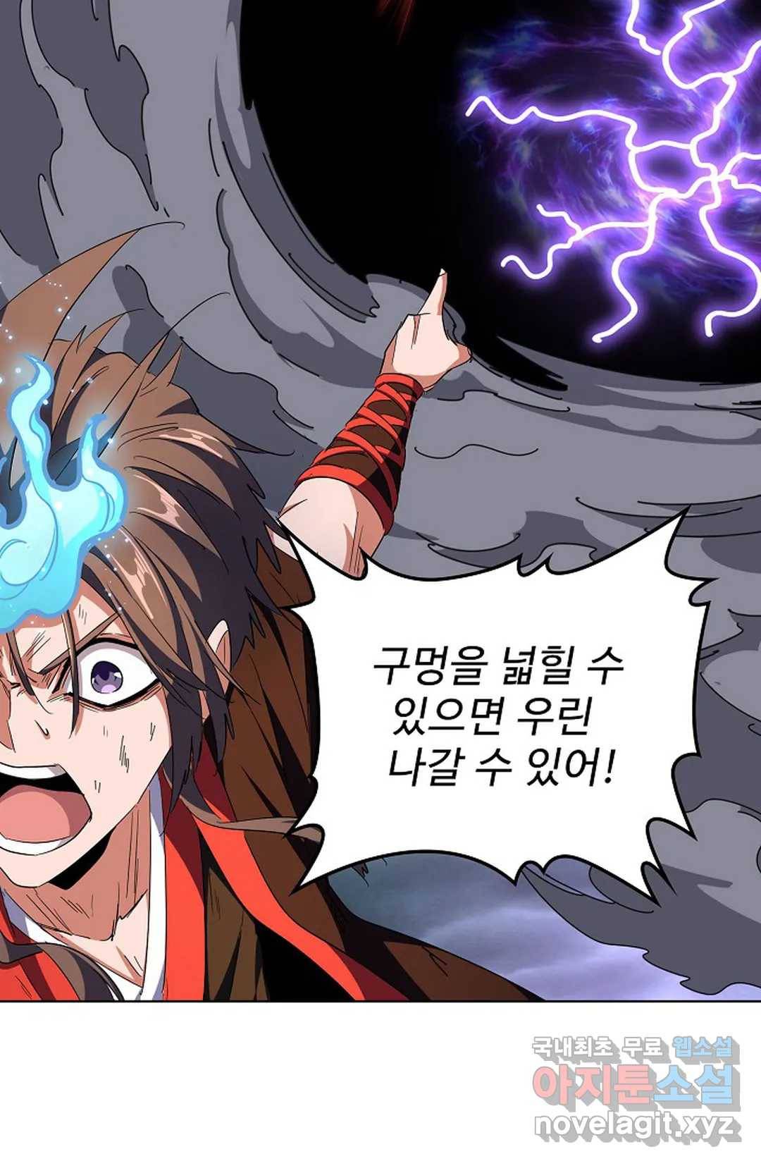 마황의 귀환 263화 76