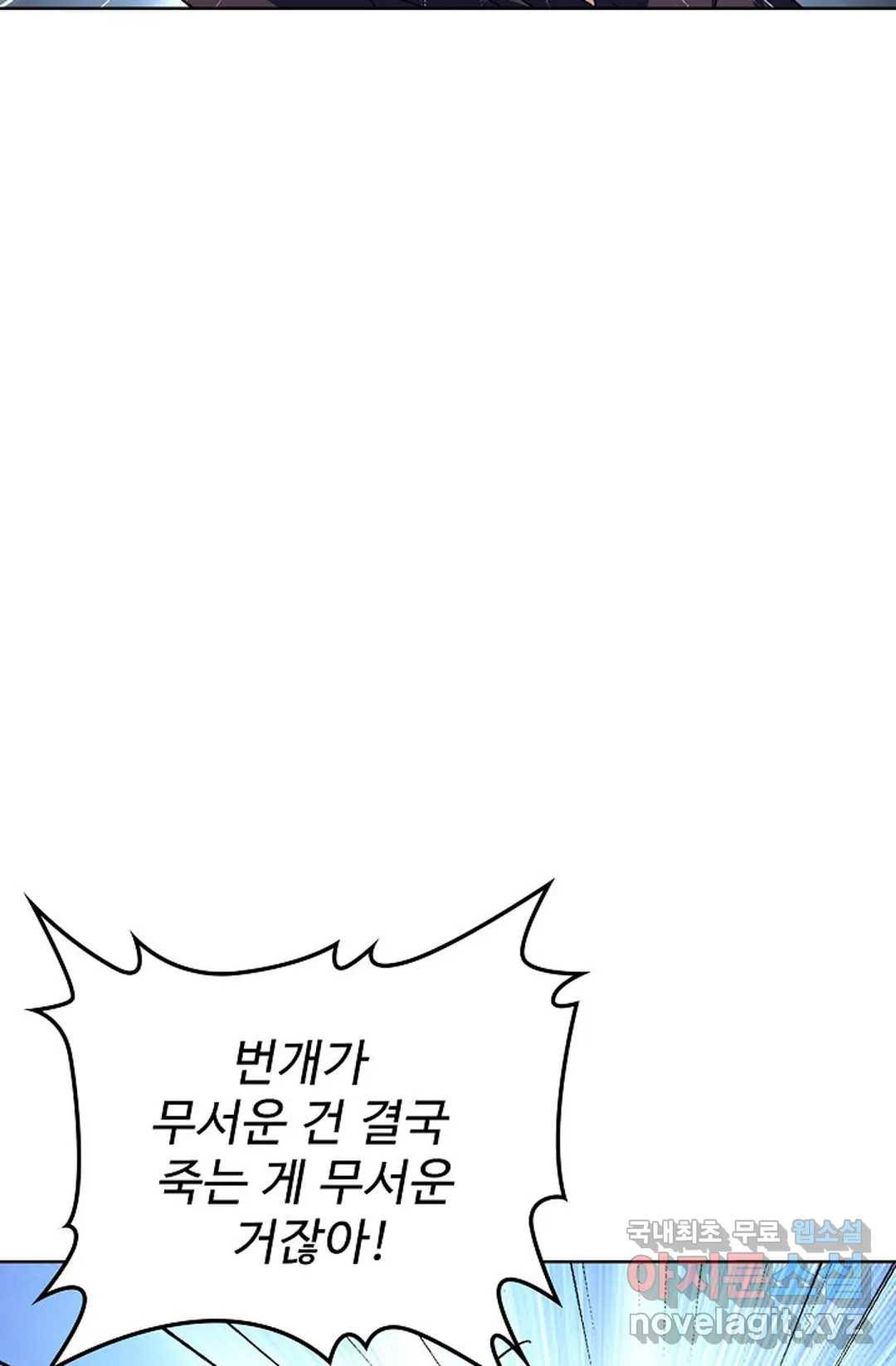 마황의 귀환 263화 78