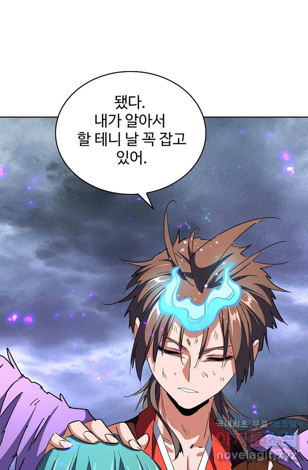 마황의 귀환 263화 82