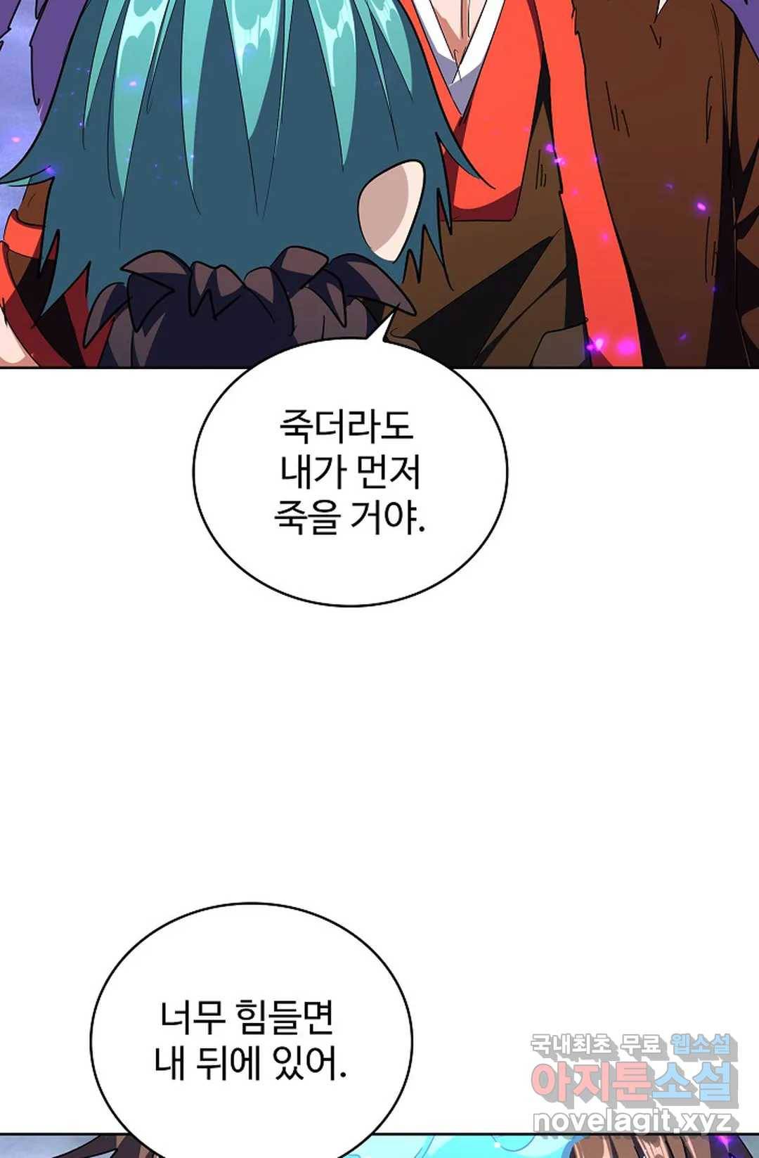 마황의 귀환 263화 83