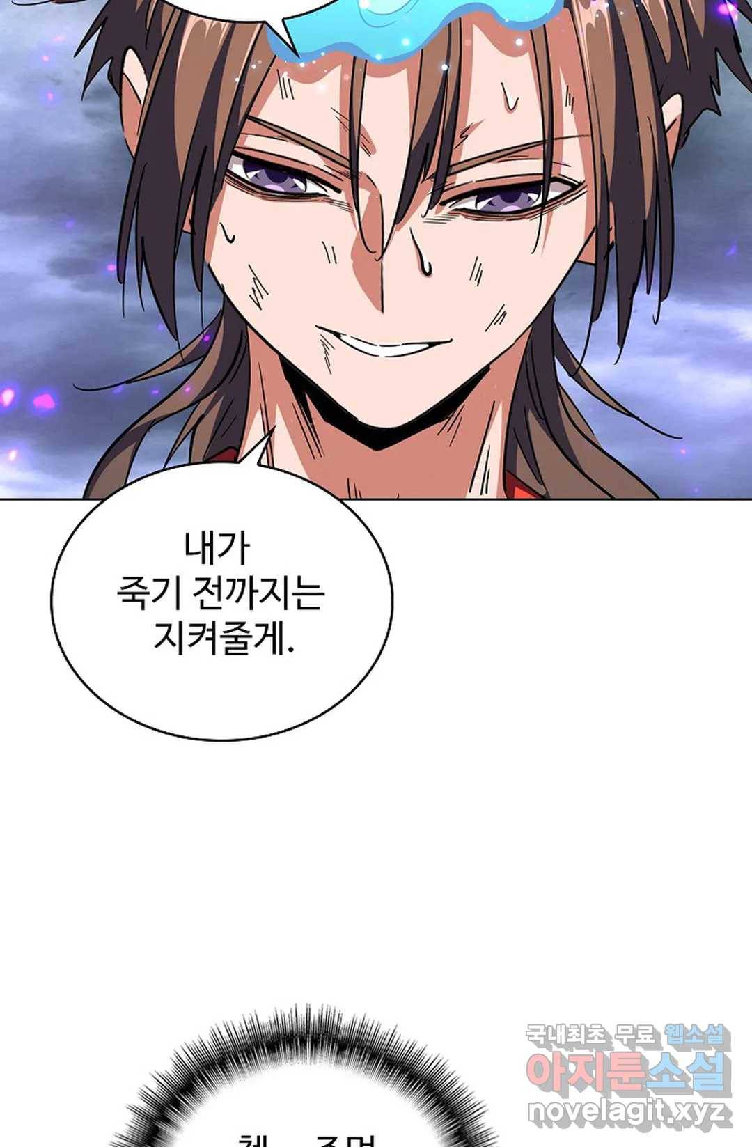 마황의 귀환 263화 84