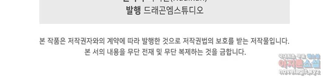 마황의 귀환 263화 103