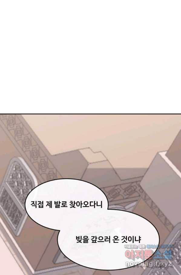 마검왕 308화 1