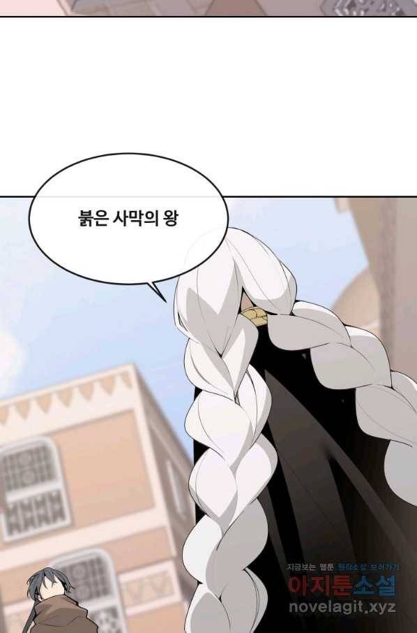 마검왕 308화 2