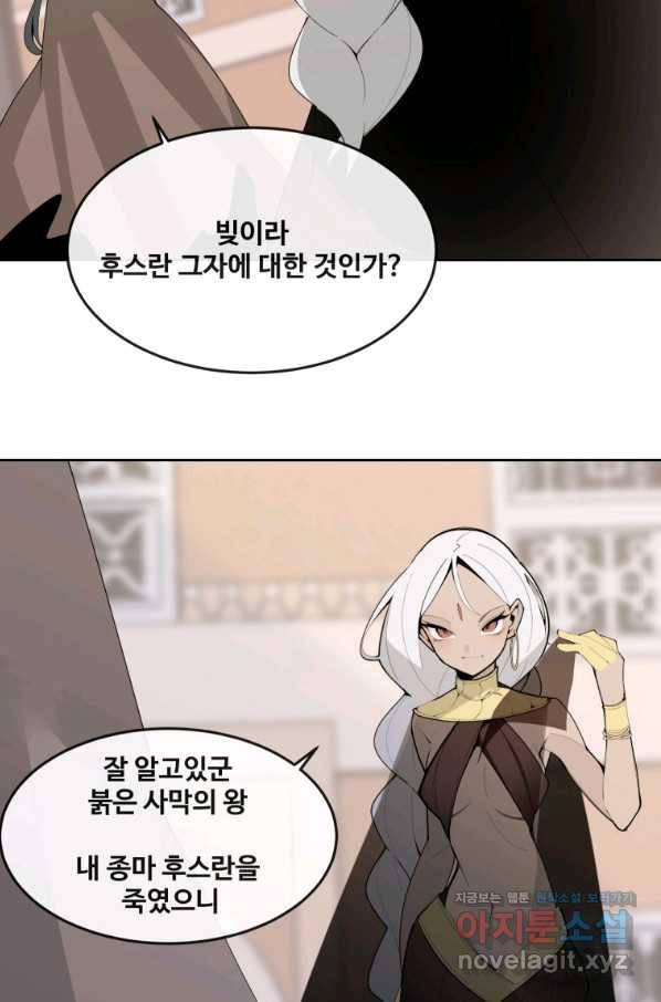 마검왕 308화 3