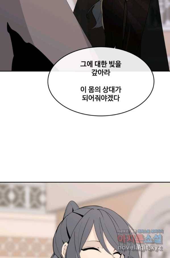 마검왕 308화 4