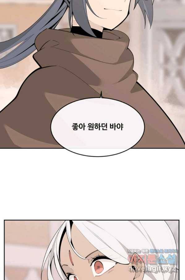 마검왕 308화 5