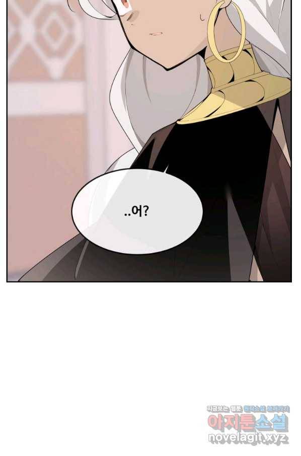 마검왕 308화 6