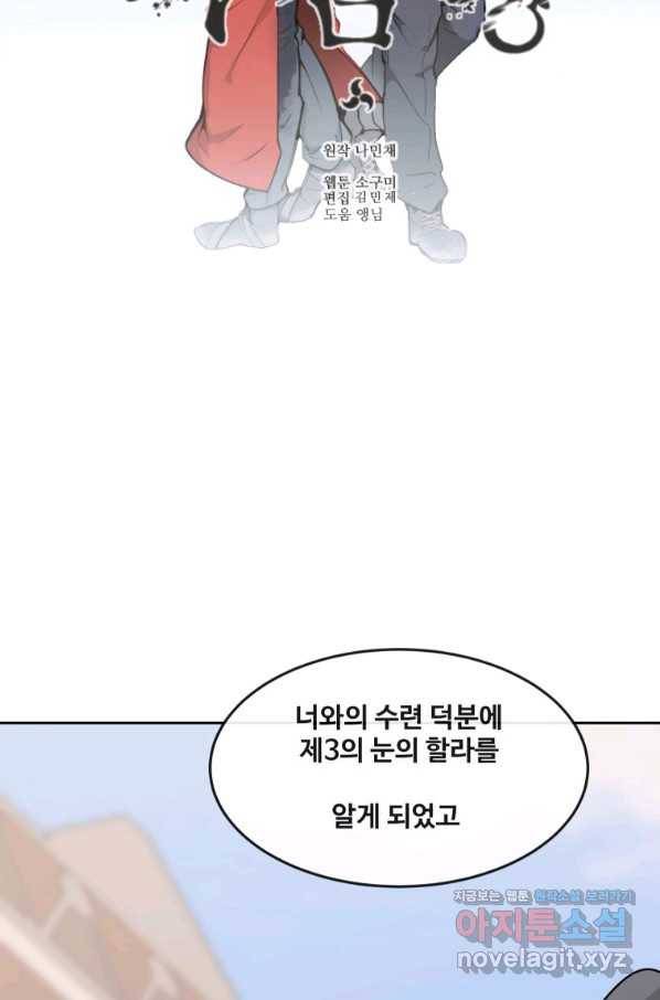 마검왕 308화 8