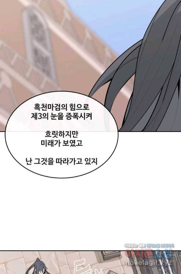 마검왕 308화 9
