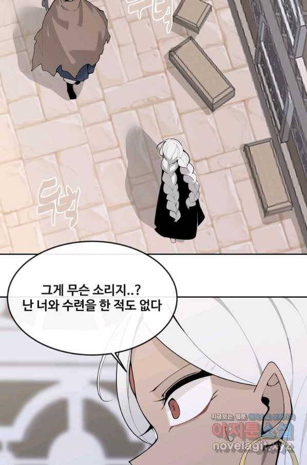 마검왕 308화 10