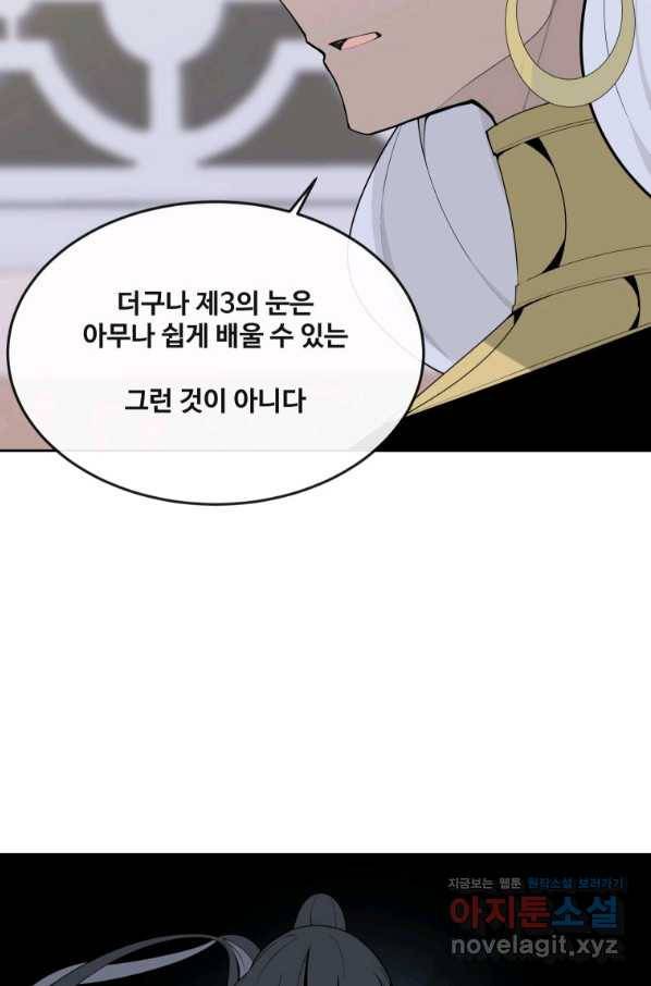 마검왕 308화 11
