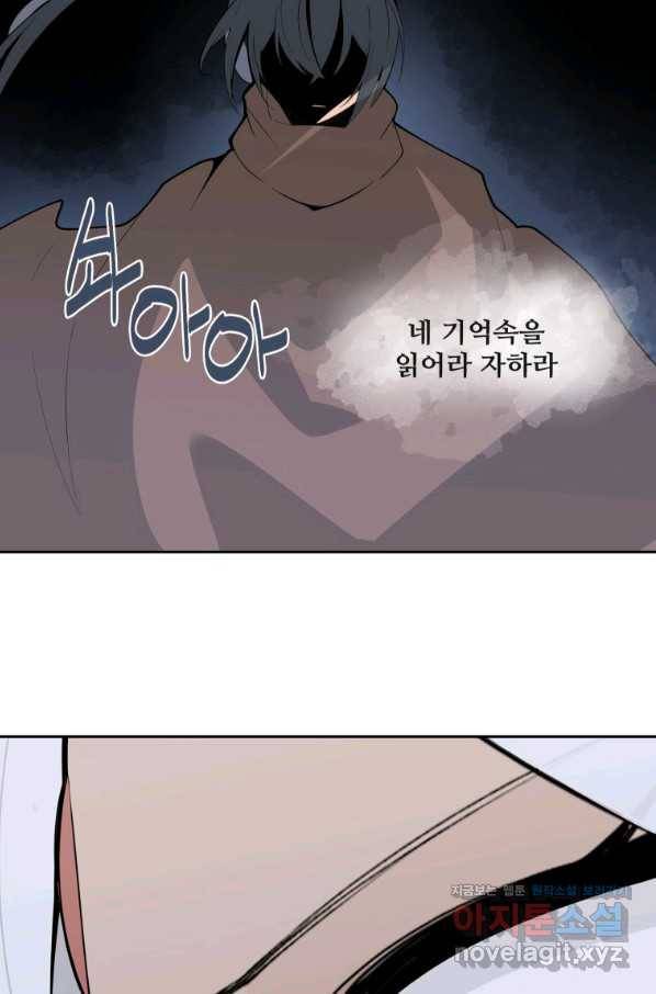 마검왕 308화 12
