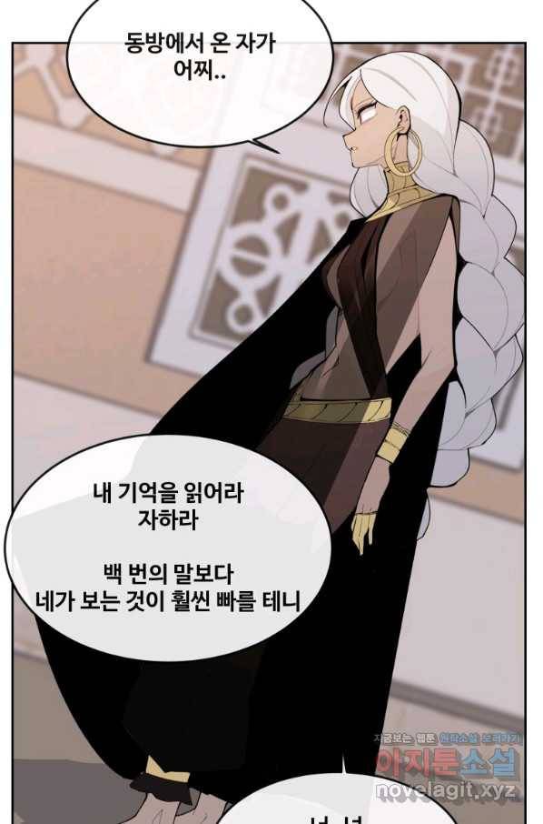 마검왕 308화 14
